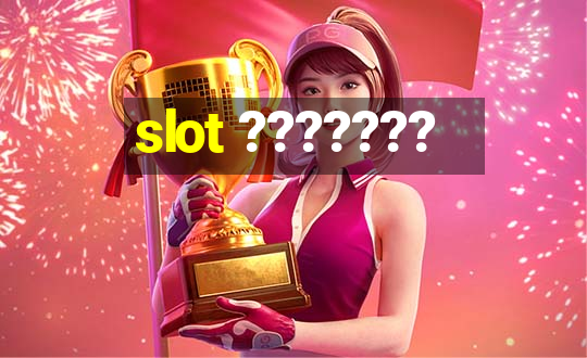 slot ???????