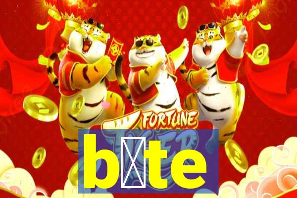 b茅te