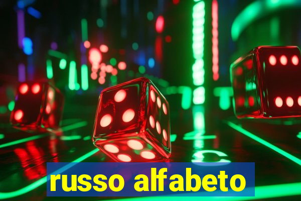 russo alfabeto