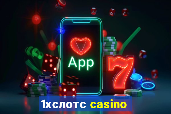 1хслотс casino