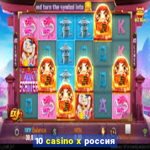 10 casino x россия