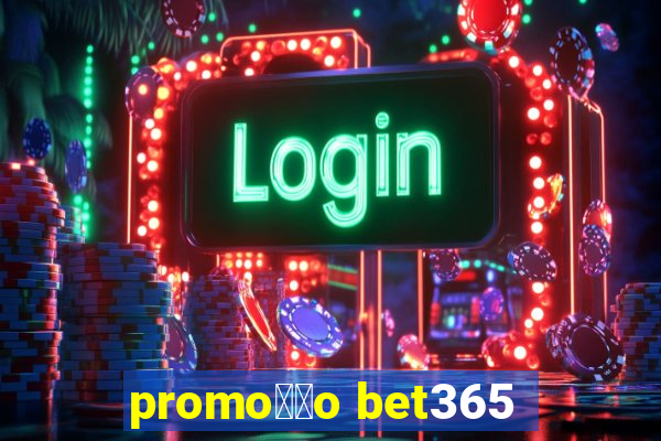 promo莽茫o bet365