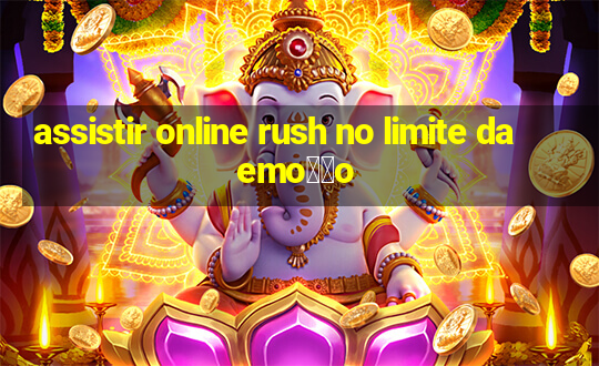 assistir online rush no limite da emo莽茫o