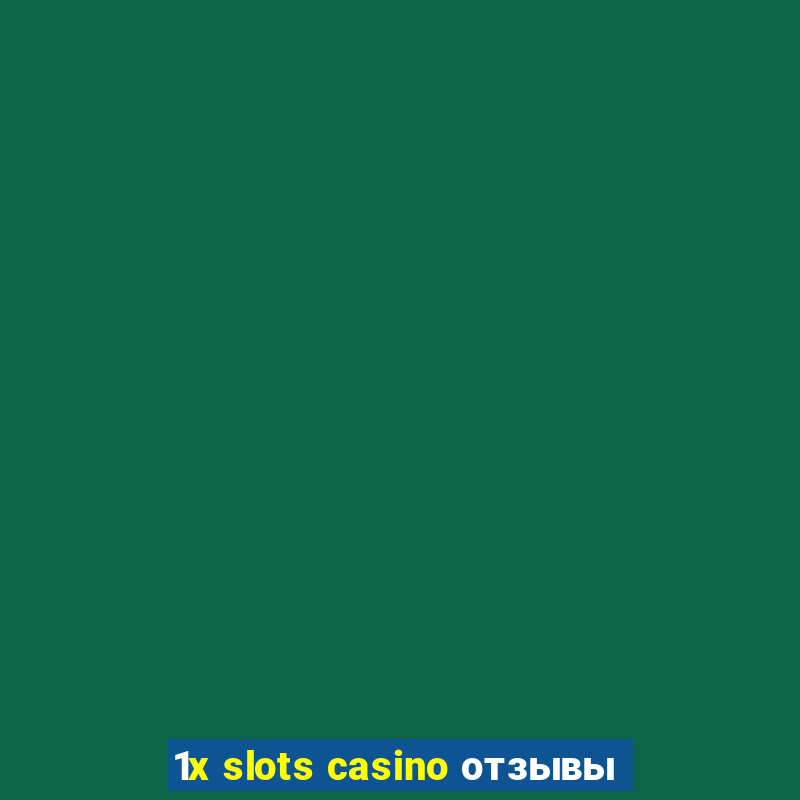 1x slots casino отзывы