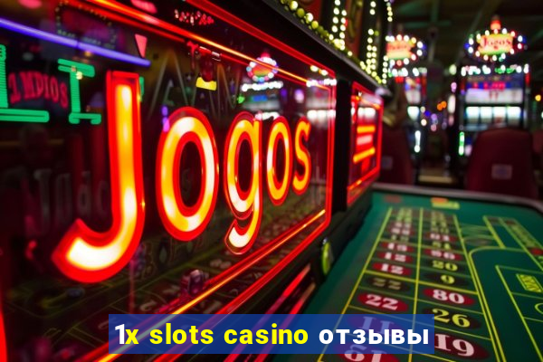 1x slots casino отзывы