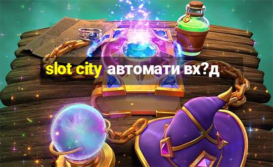 slot city автомати вх?д