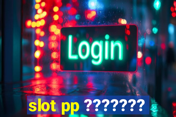 slot pp ???????