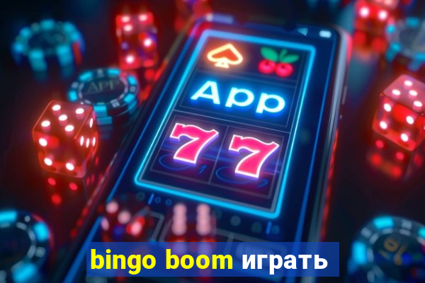 bingo boom играть