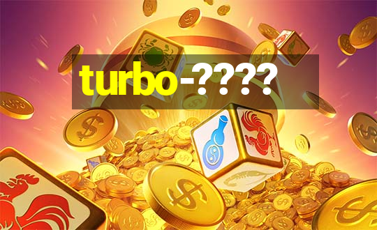 turbo-????