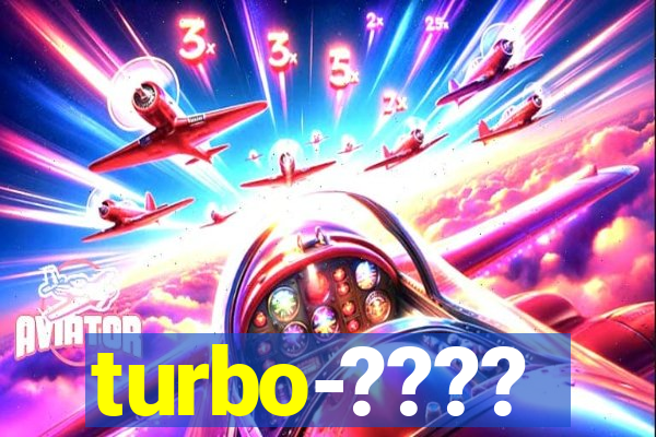 turbo-????