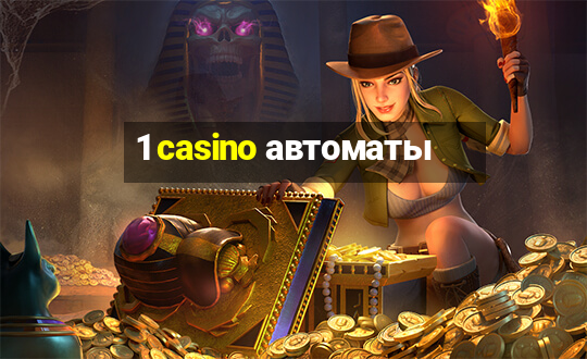 1 casino автоматы