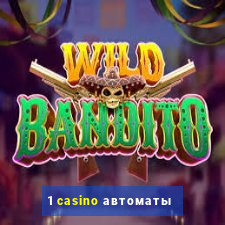 1 casino автоматы