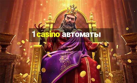 1 casino автоматы