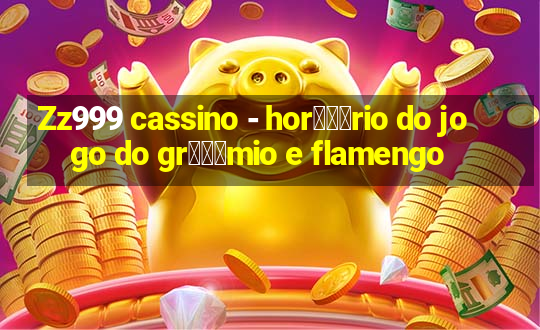 Zz999 cassino - hor锟冿尽rio do jogo do gr锟冿惊mio e flamengo