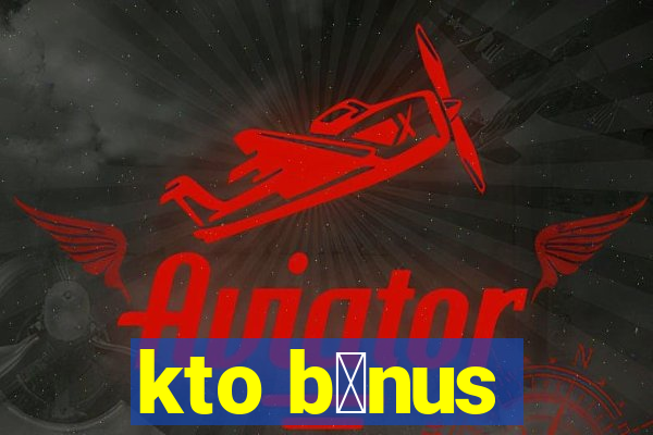 kto b么nus