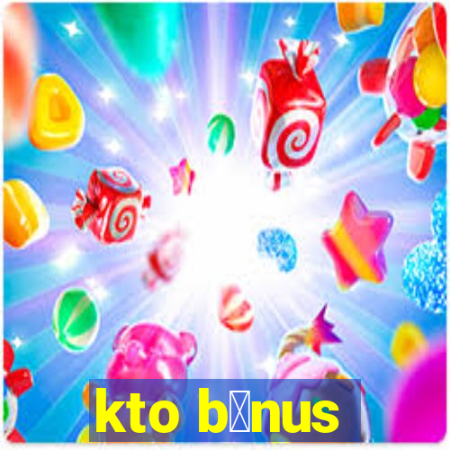 kto b么nus