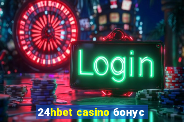 24hbet casino бонус