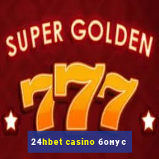 24hbet casino бонус