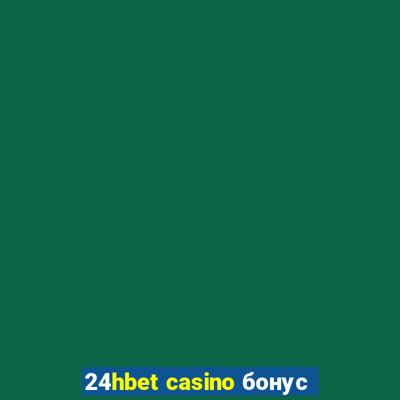 24hbet casino бонус