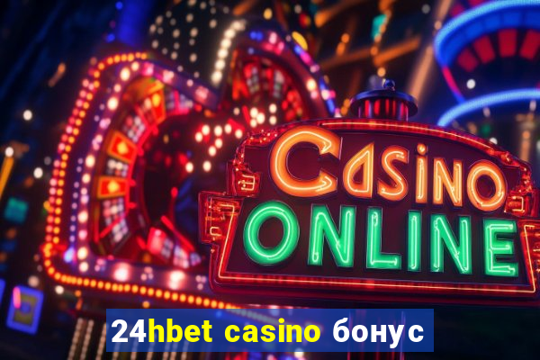 24hbet casino бонус