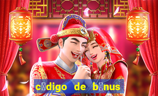 c贸digo de b么nus da bet365