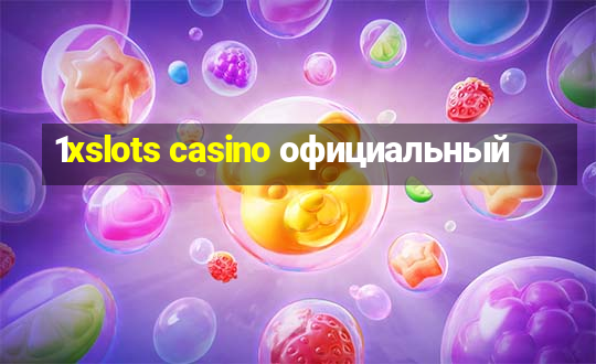 1xslots casino официальный