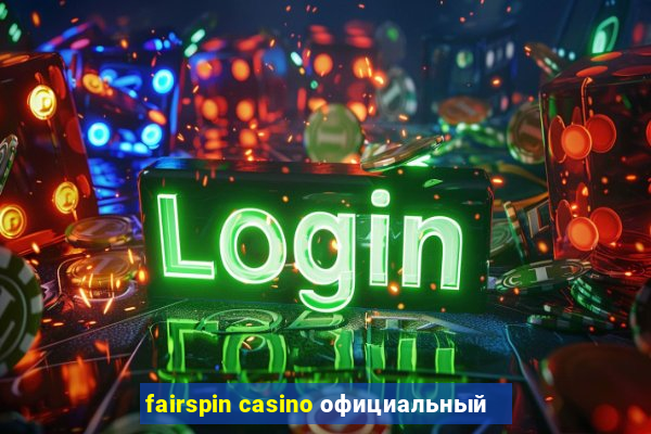 fairspin casino официальный