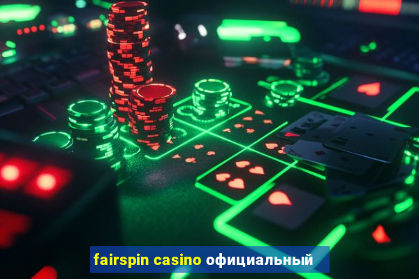 fairspin casino официальный