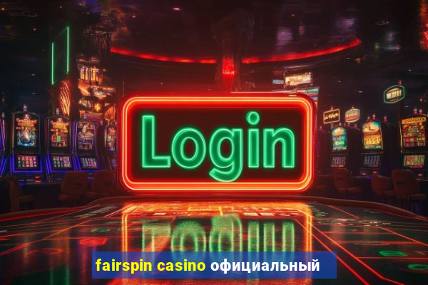 fairspin casino официальный