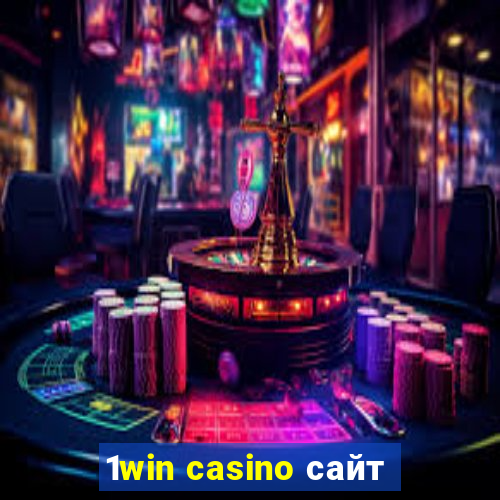 1win casino сайт