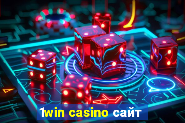 1win casino сайт