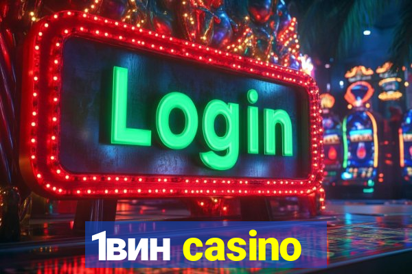 1вин casino