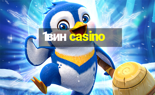 1вин casino