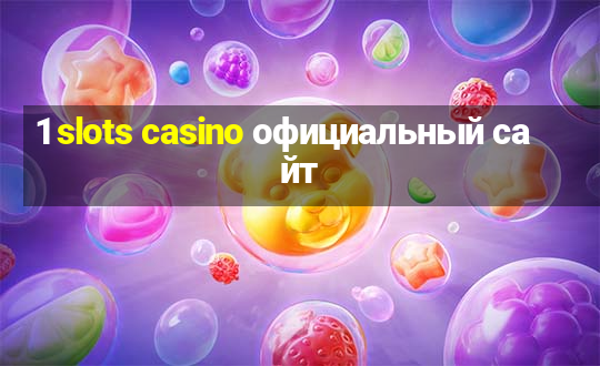 1 slots casino официальный сайт