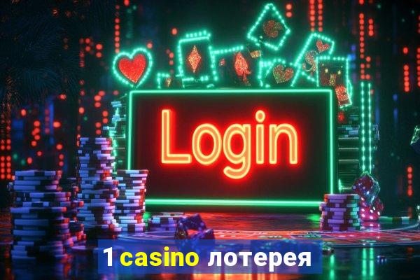 1 casino лотерея