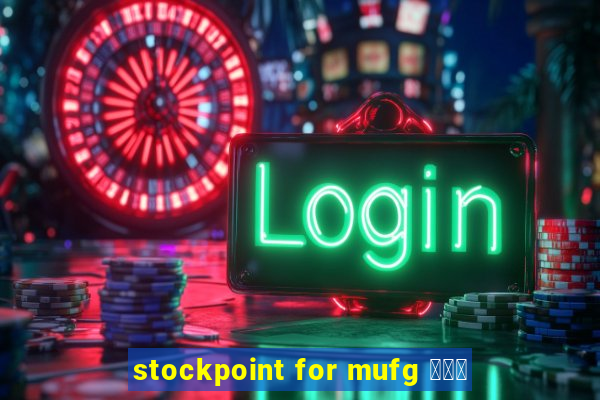 stockpoint for mufg ポイ活