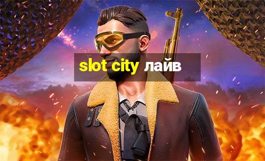 slot city лайв