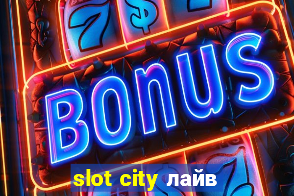 slot city лайв