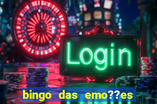 bingo das emo??es para imprimir pdf