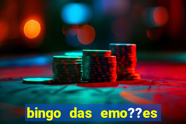 bingo das emo??es para imprimir pdf