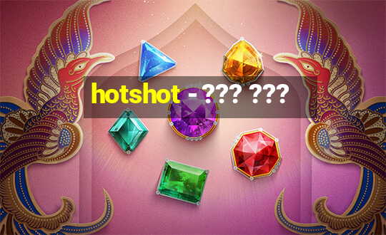 hotshot - ??? ???