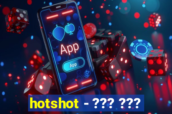 hotshot - ??? ???