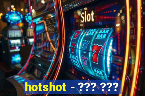 hotshot - ??? ???