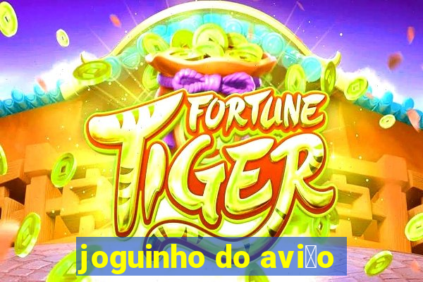 joguinho do avi茫o