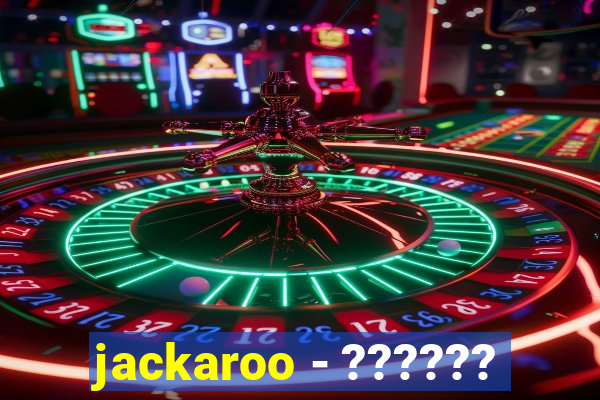 jackaroo - ??????