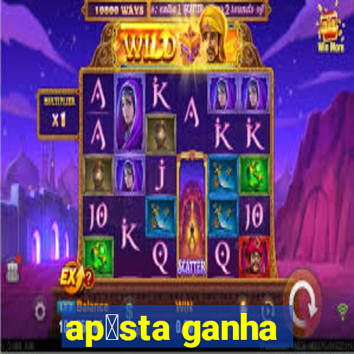 ap贸sta ganha