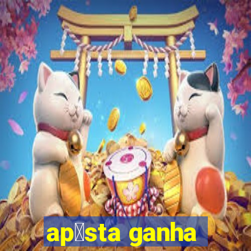 ap贸sta ganha