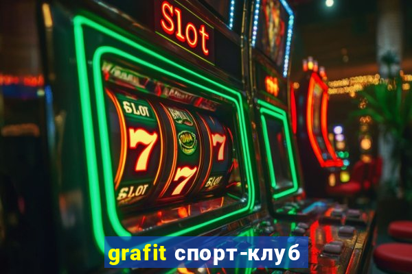 grafit спорт-клуб