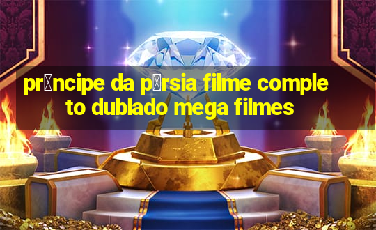 pr铆ncipe da p茅rsia filme completo dublado mega filmes