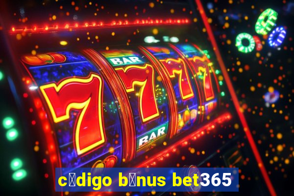 c贸digo b么nus bet365